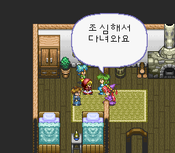 집 안에서 차차 일행에게 조심해서 다녀오라고 말하는 장면.